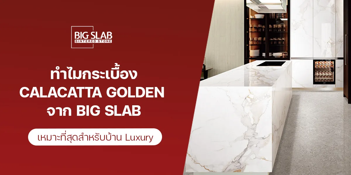 Why Calacatta Golden Tiles from Big Slab Are the Perfect Fit for a Luxury Home
