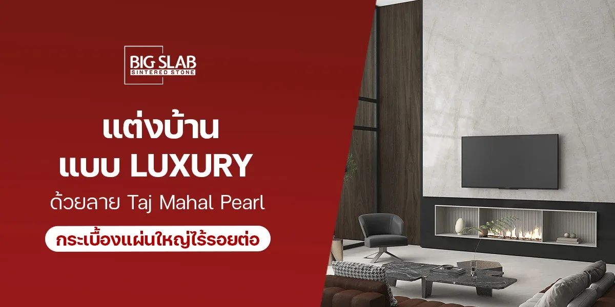 Luxury Interiors with Taj Mahal Pearl: Seamless Large-Format Tiles