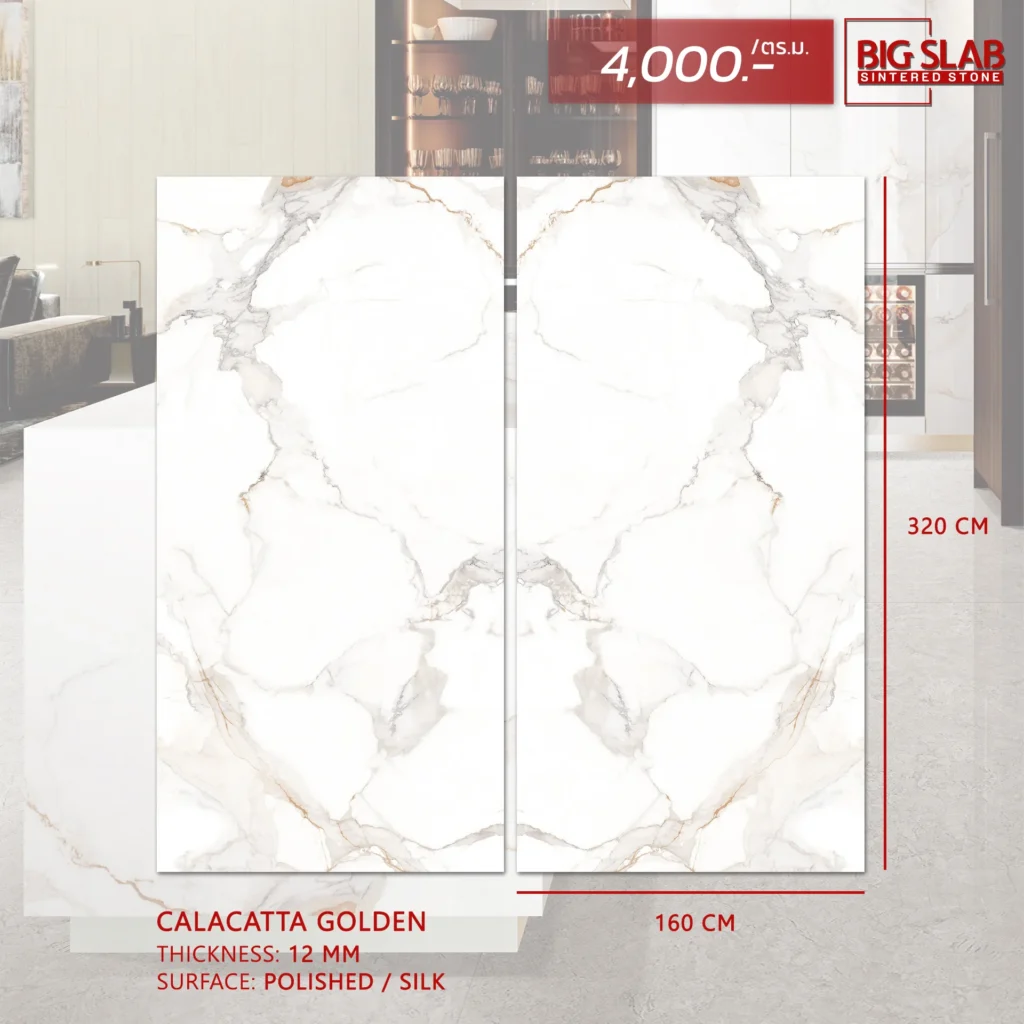 กระเบื้องแต่งบ้าน Calacatta Golden