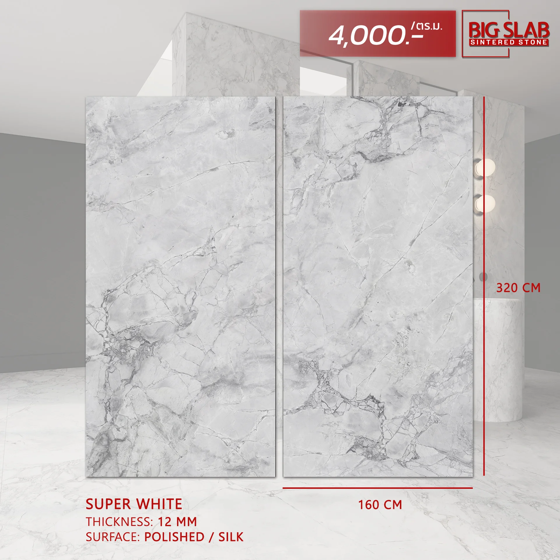 ราคากระเบื้อง Super White คุ้มไหม เมื่อเทียบกับวัสดุอื่น